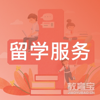 武汉留学服务中心logo