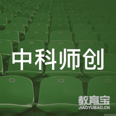 湖南中科师创教育科技有限公司logo