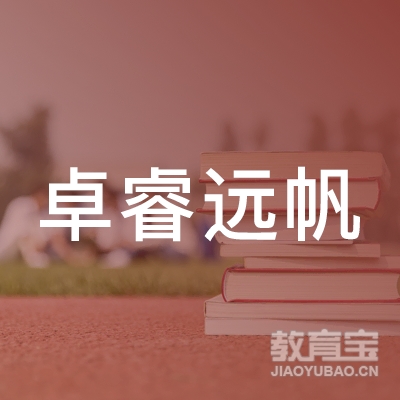 南京卓睿远帆文化传播有限公司logo