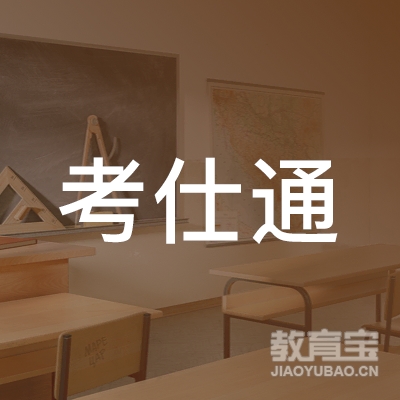 北京考仕通教育科技有限公司logo