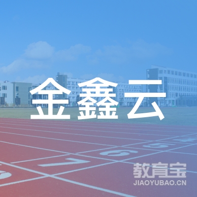 重庆金鑫云文化传媒有限公司logo