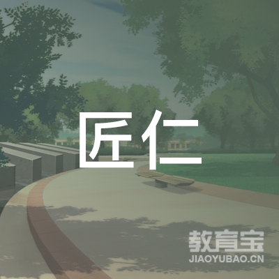 苏州匠仁文化信息发展有限公司logo