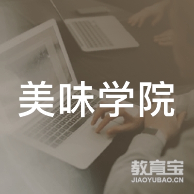 北京美味东方教育科技有限公司logo