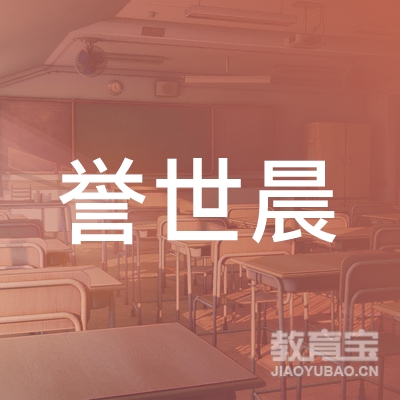 深圳市誉世晨企业管理有限公司logo