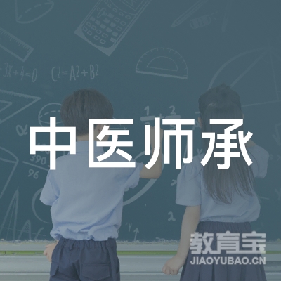广东中医师承教育研究中心（有限合伙）logo