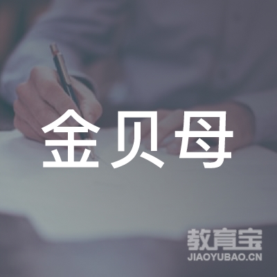 杭州金贝母健康管理服务有限公司logo