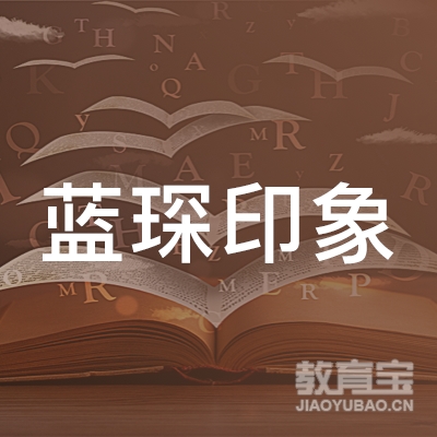 河南蓝琛印象文化发展有限公司logo
