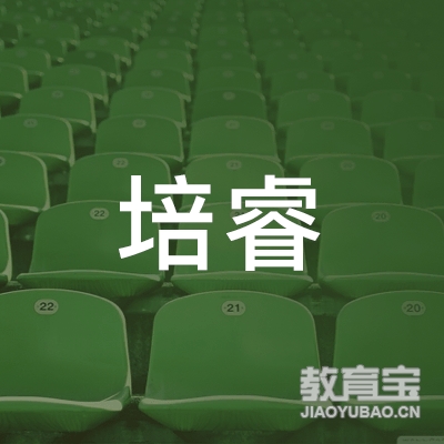 青岛培睿世纪文化传媒有限公司logo