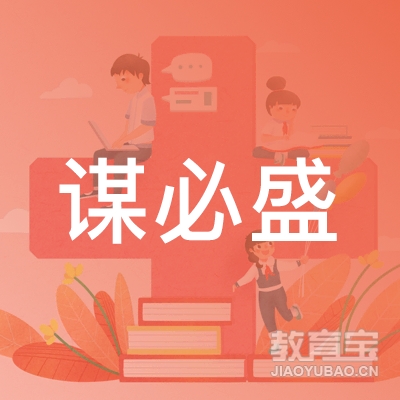 上海谋必盛企业形象策划有限公司logo