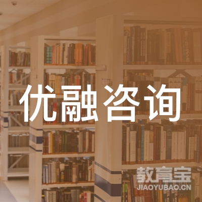 河南优融企业管理咨询有限公司logo