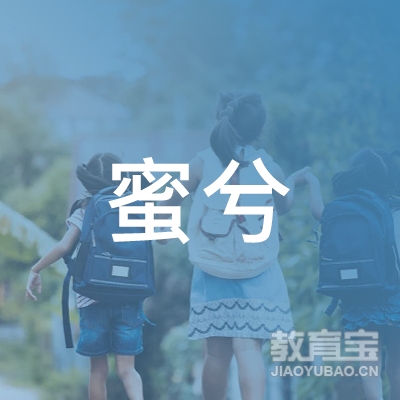 上海蜜兮商务信息咨询有限公司logo