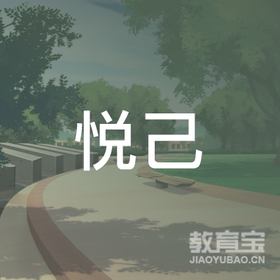 江西省悦己科技有限公司logo