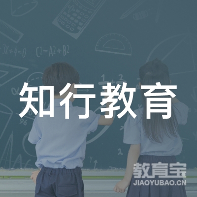 广州市知行教育科技发展有限公司logo