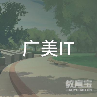 广东省美术建设集团有限公司logo