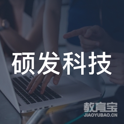 北京硕发科技有限公司logo
