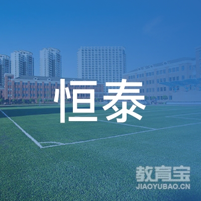 南京恒泰汽车维修服务有限公司logo