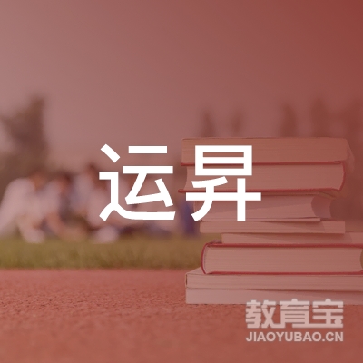 天津运昇驾驶员考试场地管理服务有限公司logo