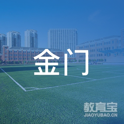 南京金门机动车驾驶员培训logo
