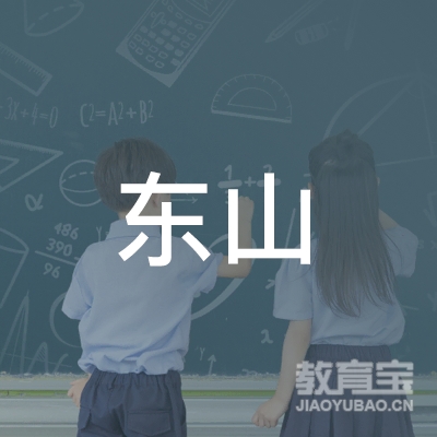 太原东山机动车驾驶员培训学校logo