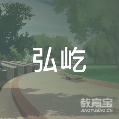 江西弘屹机动车驾驶员培训有限公司logo
