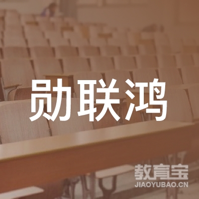 厦门勋联鸿汽车服务logo