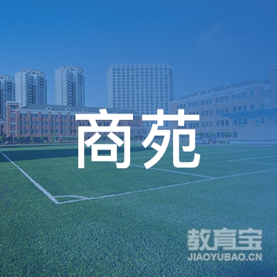 无锡商苑驾驶培训学校logo