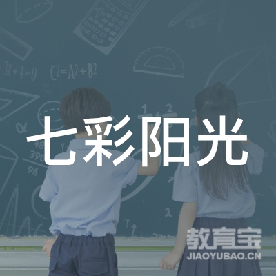 乌市七彩阳光驾校logo
