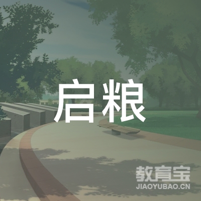 江苏启粮集团驾校logo
