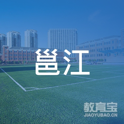 南宁邕江驾校logo