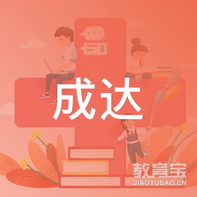 南宁成达驾校logo