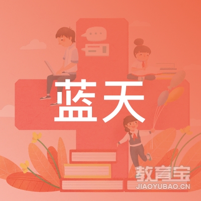 宾阳县蓝天汽车驾驶员培训学校logo