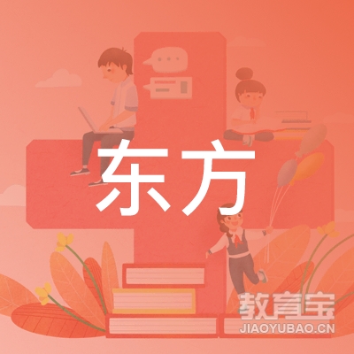 泉州市东方机动车驾驶员培训logo