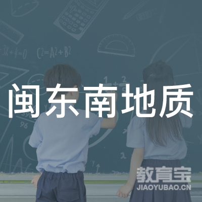 泉州地质驾校logo