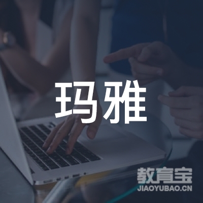 兰州玛雅驾驶员培训服务有限公司logo