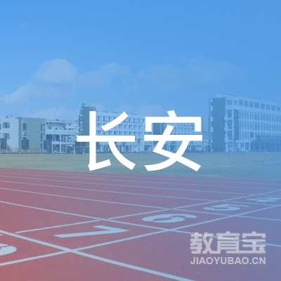 贵州安驾驶培训学校logo