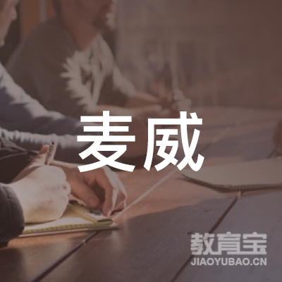 上海玛迩威教育科技有限公司logo
