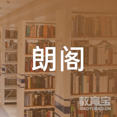 苏州朗阁外语培训中心有限公司logo
