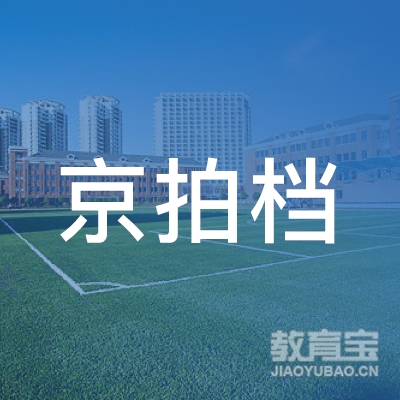 北京京拍档科技股份有限公司logo