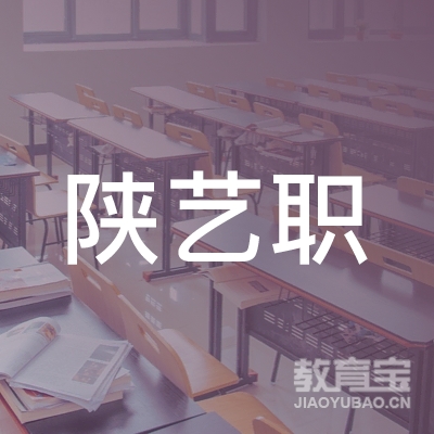陕西艺术职业学院logo