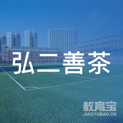 杭州慧衍茶文化有限公司logo