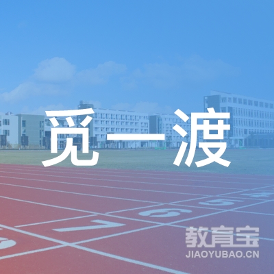 新都区觅一渡瑜伽馆logo