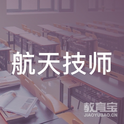 四川航天职业技术学院实习工厂logo