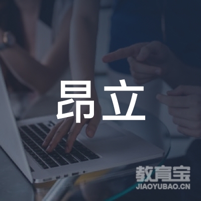 上海昂立教育投资咨询有限公司logo
