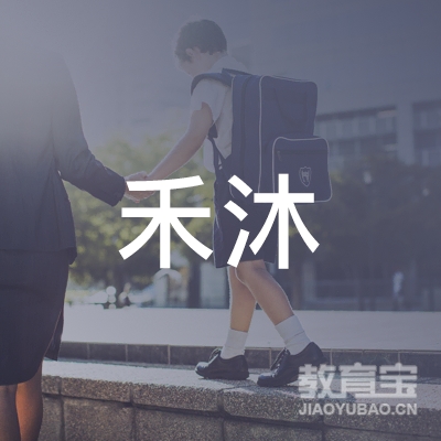 深圳禾沐教育logo
