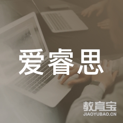 深圳爱睿思托育服务logo