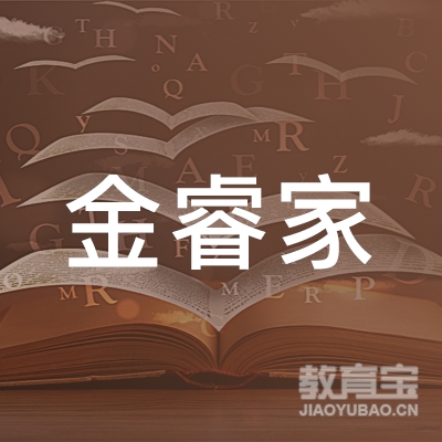 重庆金睿家托育logo