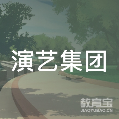北京演艺集团有限责任公司logo