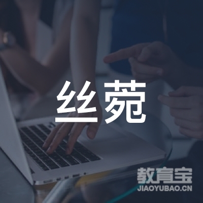 丝菀凯兹（北京）文化logo