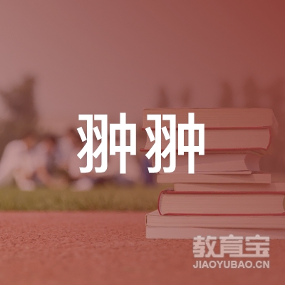 山东翀翀文化传媒logo