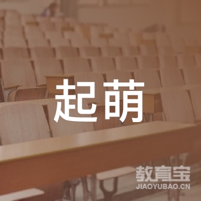 杭州临安起萌文化艺术logo